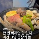 호치민 7군 맛집 추천! 곱창 마니아라면 무조건 가야 할 황소곱창