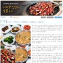 사계절산장어숯불구이