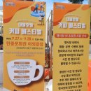 [골목]종이접기 | 인천가볼만한곳 상권르네상스사업 대불호텔 커피 페스티벌 후기 씬나페스타 씬나사운드바운드 소개