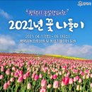 평택시 농업생태원1 이미지