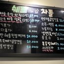 쉐프만난차돌 이미지