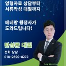 반성문 대필