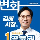 손혜원 의원님과 공윤권 민주당 김해시장 예비후보 이미지