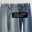 5531스판와이드데님팬츠 이미지