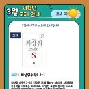 미래수사고력수학학원