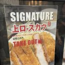 논현1-115 | [논현]언주역 뼈등심 돈까스 웨이팅 맛집 ‘혼돈’ 내돈내산 후기
