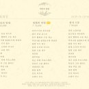 연인 | 돌잔치 끝났다!!! 과천돌잔치 연인의정원 후기