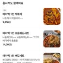 마미떡수지구청역점 - 용인시 수지구 풍덕천로129번길 8 | 마미떡수지구청역점