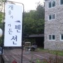 포천개울가
