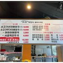 미향해장국사계점