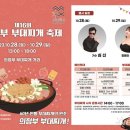 의정부 부대찌개 이미지