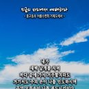 핸드폰 배경화면&amp;잠금화면_20230903_시편 139편 9-10절_지금의 자리에서 예배하라_오순절 후 열네 번째 주일 묵상_중고등부 여 이미지