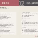 약손명가에스테틱순천점
