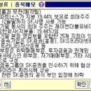 더블유제이에쿼티파트너스유한책임회사 | 종목 메모 : SK이노베이션우, SK증권, SK증권우
