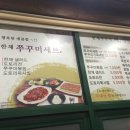 한채쭈꾸미 이미지