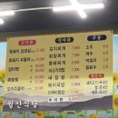 월산식육식당 이미지