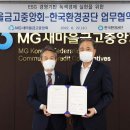 한국환경공단 이미지