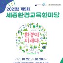 세종시교육문화센터 이미지