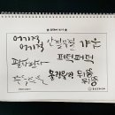 캘리그라피 공예 이미지