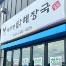 천일 약수터 | 여객선 타고 다녀온 제주 여름휴가