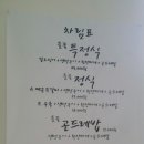 들꽃가마솥곰탕 이미지