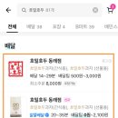 동래호밀호두 네이버블로그
