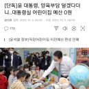 대통령어린이집 이미지