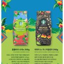 스타벅스 Starbucks 이벤트 정보 / 서머 베버리지 스타위크 / 프리퀀시 / Magical 8 Star / 원모어커피...