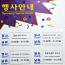 코스트코 12월 다섯째주 할인상품 양재점 12.25~