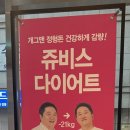 (주)쥬비스다이어트 성북점 네이버블로그