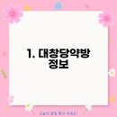 대창당 이미지