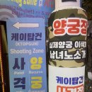 케이탑건 이미지