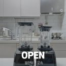 바운스코리아(레드컨테이너) | 내돈내산 고가 블렌더 블렌텍 블렌더 디자이너650 625 공구 open!! 5.26-5.30