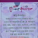박혜경 예담추어명가 | 대전 추어탕 명가 박혜경 예담추어명가 대전반석점 솔직후기