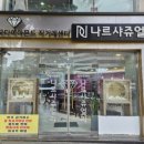 나르샤투어 - 영등포구 당산로38길 9-3 | 나르샤투어