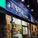김밥천국앤스파게티 이미지