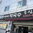 이가네보쌈 이미지