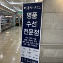 대동사 | [신도림 밑창 보강] 에르메스 밑창보강 후기 &#39;대동사&#39;