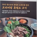 삼대가염소탕 이미지
