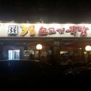 3일소고기국밥 이미지
