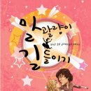 에반스타일 말괄량이들의 말괄량이 길들이기 연극 공연 , 문화를 후원합니다