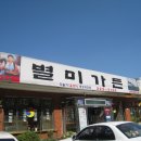 별미가든 이미지