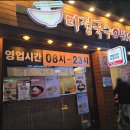 미정국수0410광명사거리역점 이미지