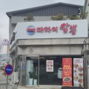 가평읍 | 가평읍 짬뽕 맛집 '마차이 짬뽕' 후기