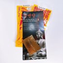 법연당 부적 소중히 보관해서 갖고다닌지 3개월차, 솔직후기