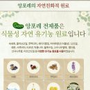 앙포레 이미지