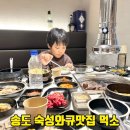 지에스25 송도힐스점 | 송도와규 먹소 송도가족식사하기 좋은 소고기 맛집 서비스도 굿