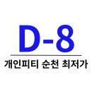 유심천 헬스사우나 이미지