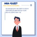 숙명여자대학교 경영전문대학원 이미지