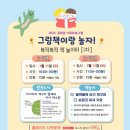 그림책이랑놀자 이미지